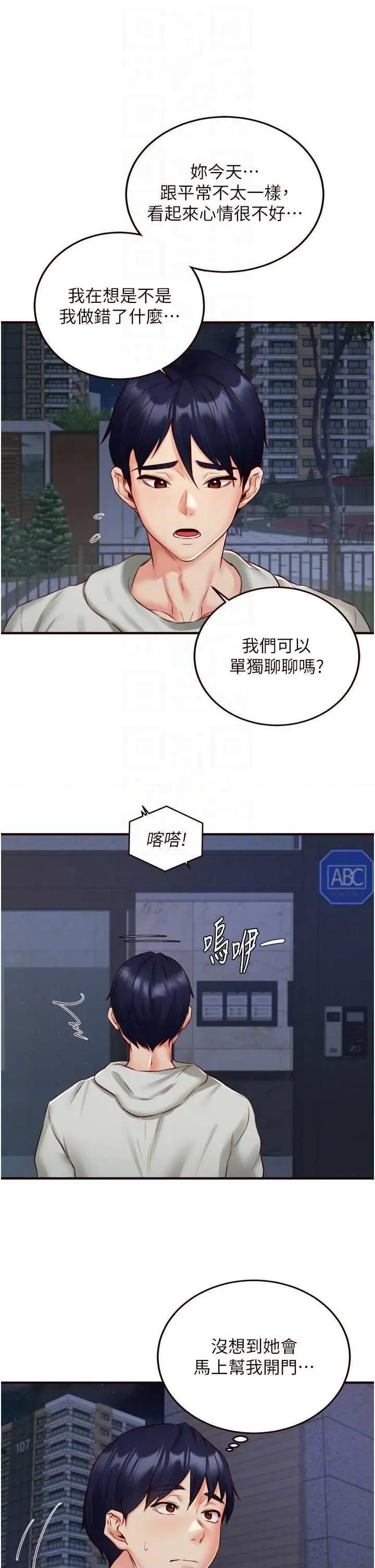 自助餐 熟女自助餐 32 第34页