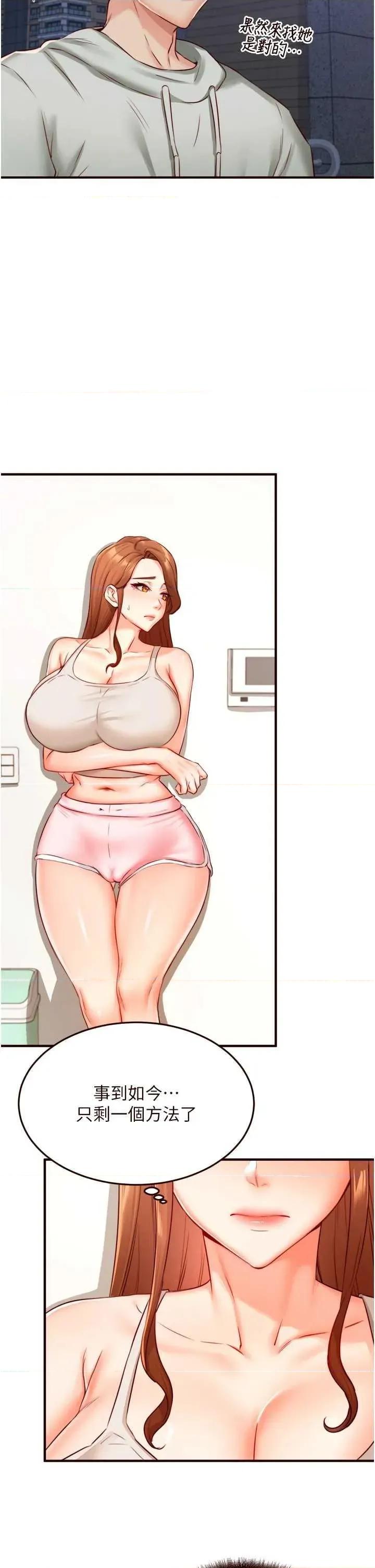 自助餐 熟女自助餐 32 第35页