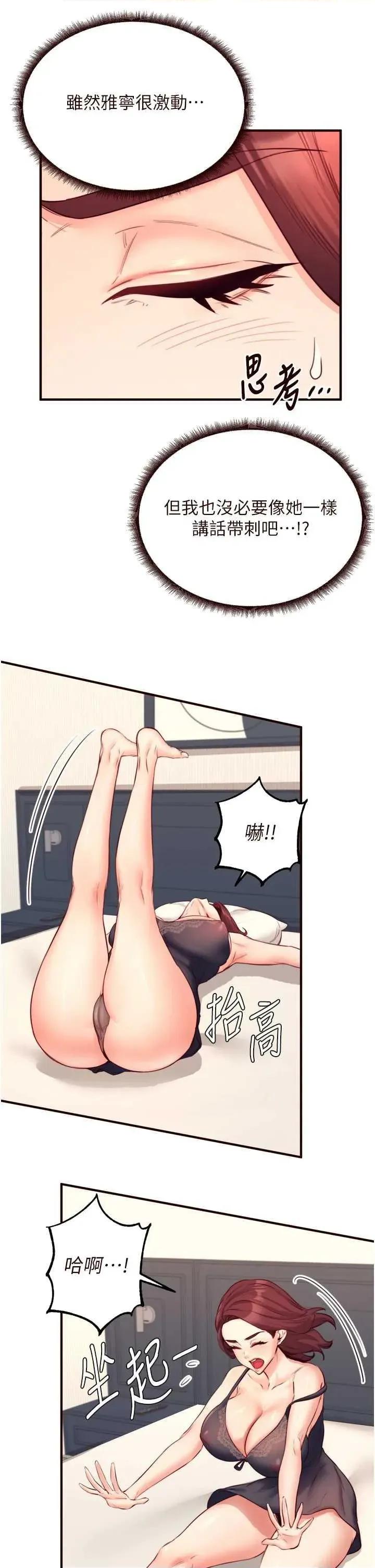 自助餐 熟女自助餐 33 第8页