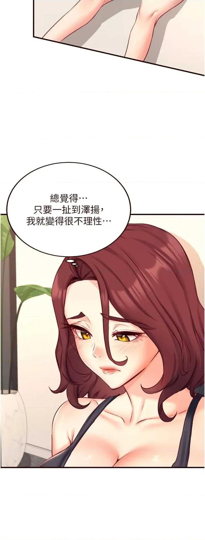 自助餐 熟女自助餐 33 第9页
