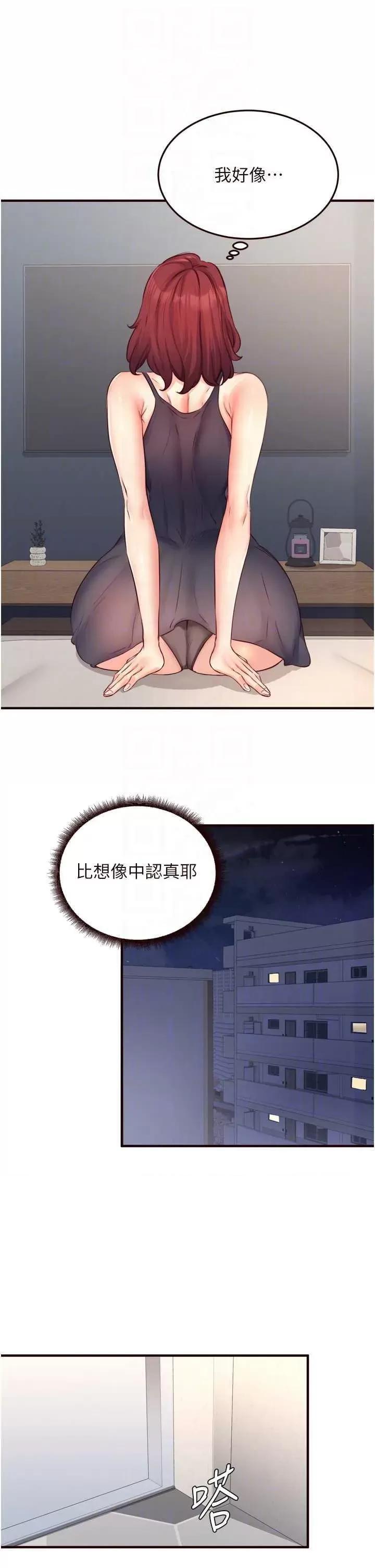 自助餐 熟女自助餐 33 第10页
