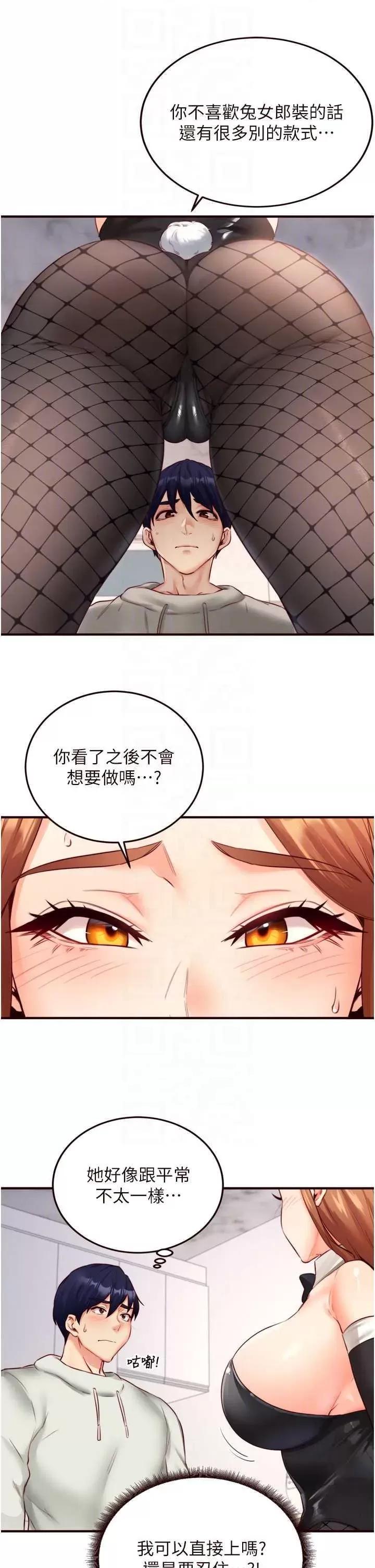 自助餐 熟女自助餐 33 第18页