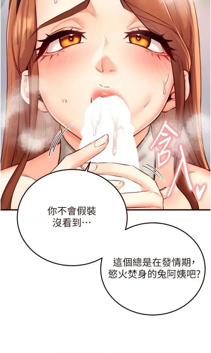 自助餐 熟女自助餐 33 第20页
