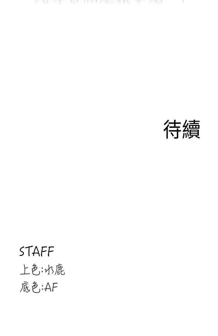 自助餐 熟女自助餐 33 第35页