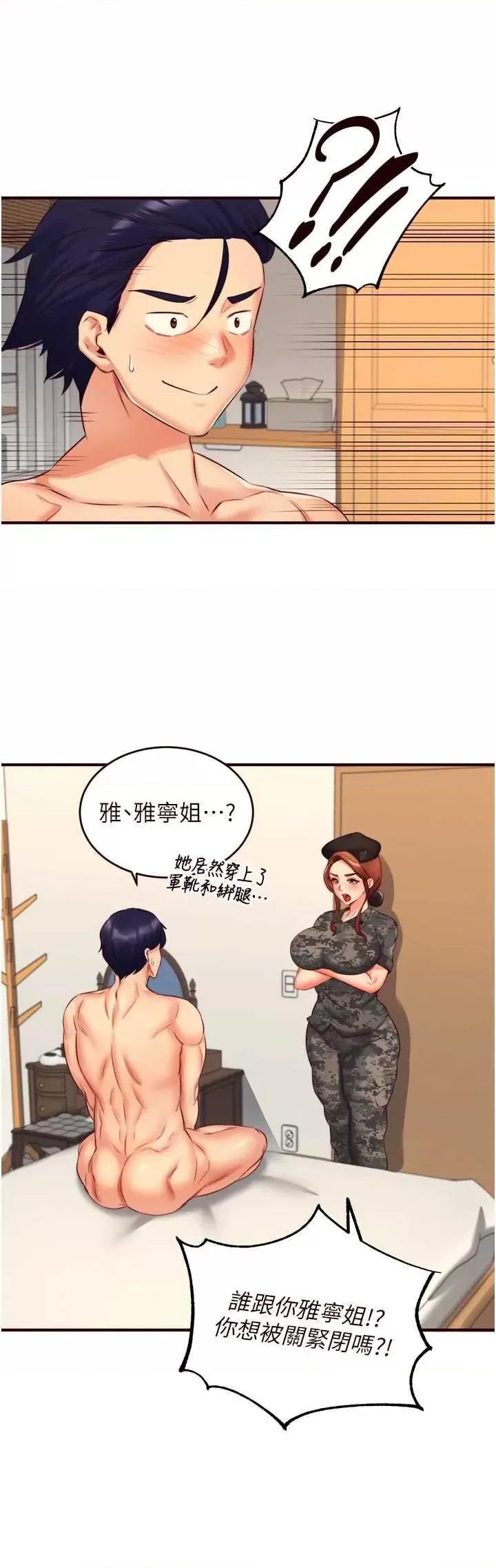 自助餐 熟女自助餐 34 第15页
