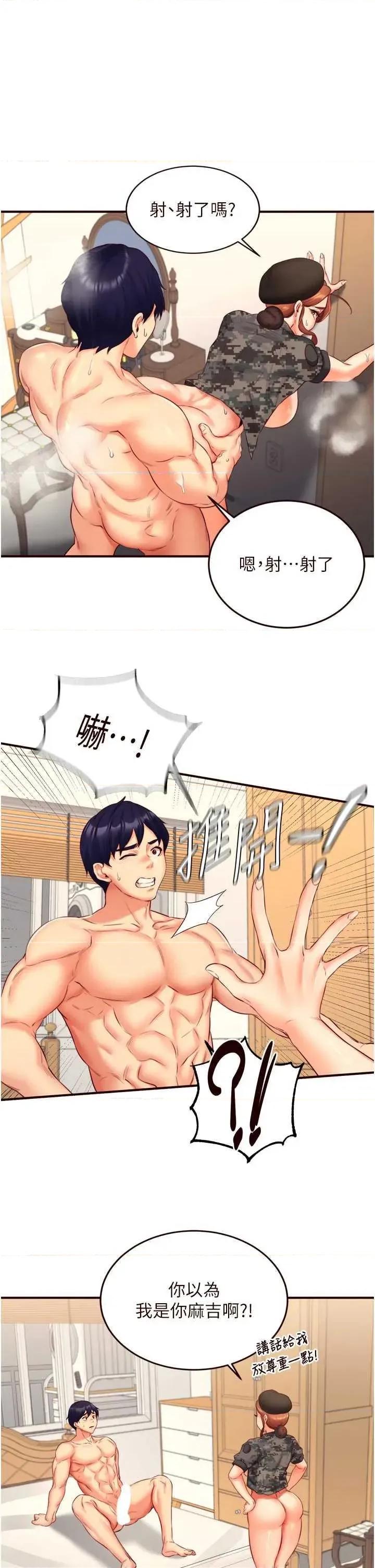 自助餐 熟女自助餐 34 第23页