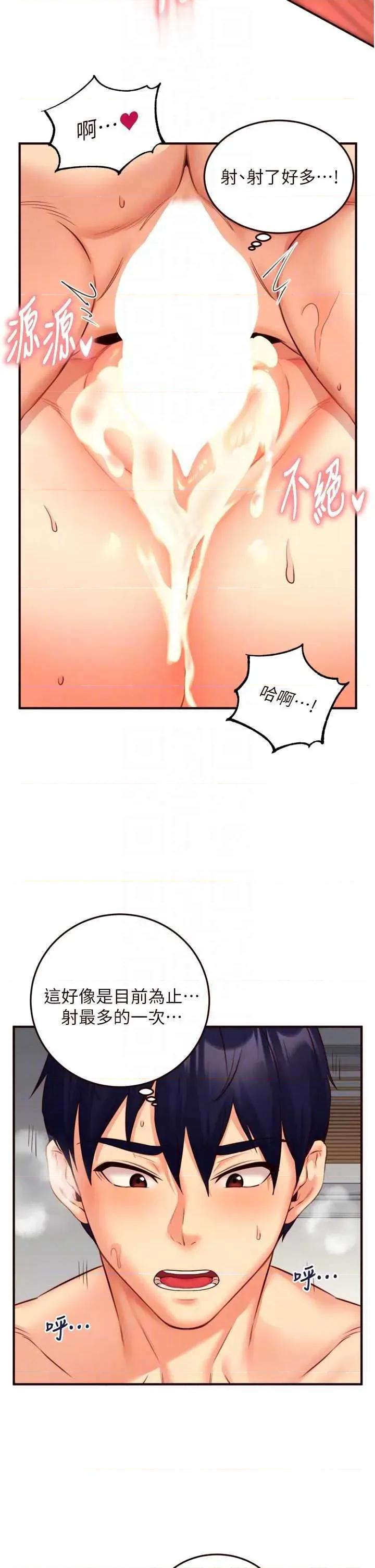 自助餐 熟女自助餐 34 第34页