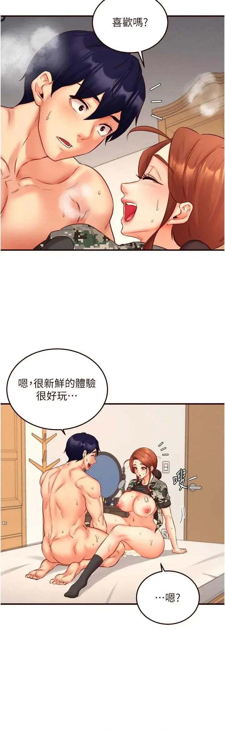 自助餐 熟女自助餐 34 第35页