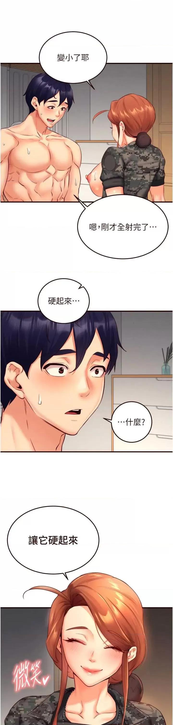 自助餐 熟女自助餐 34 第36页