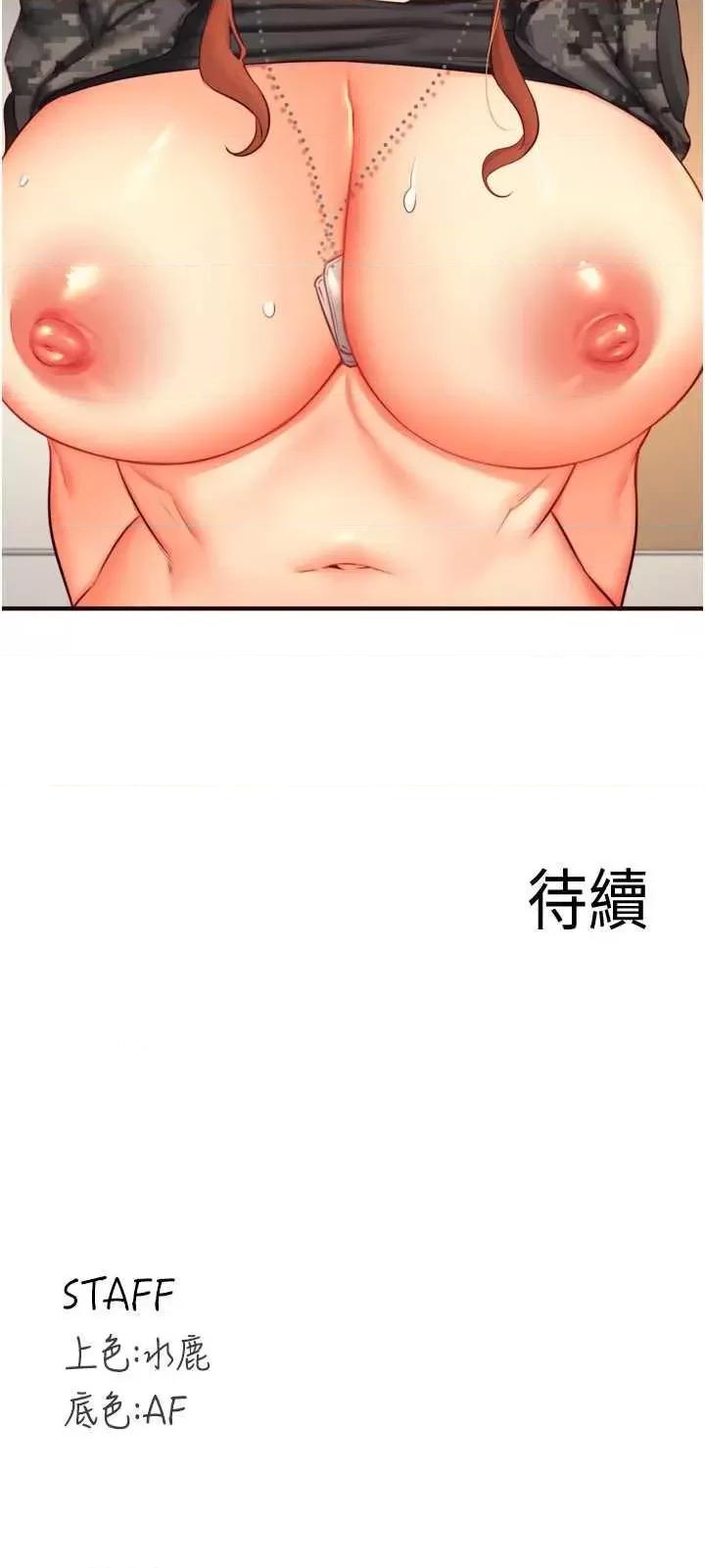 自助餐 熟女自助餐 34 第37页