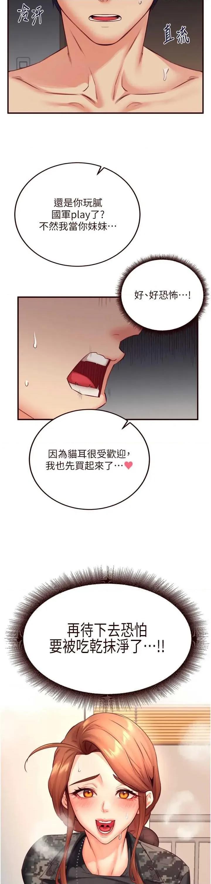 自助餐 熟女自助餐 35 第5页