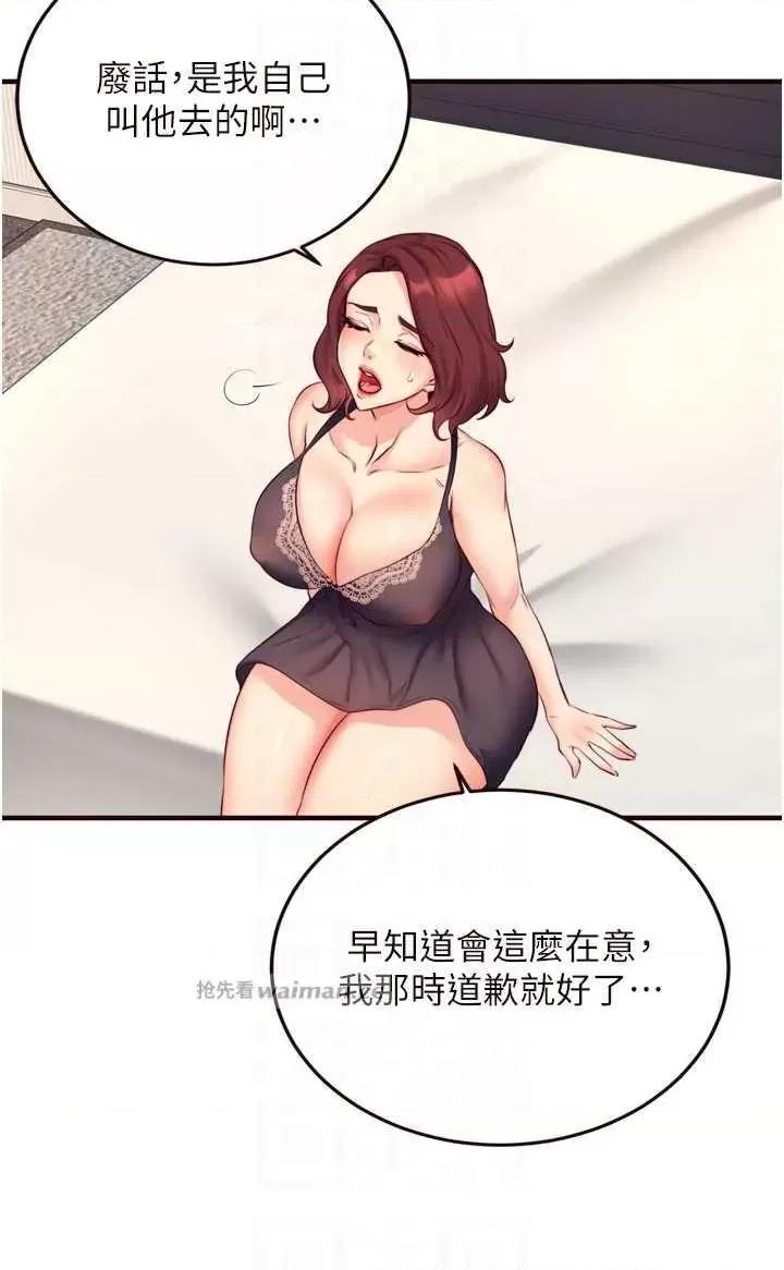 自助餐 熟女自助餐 35 第10页