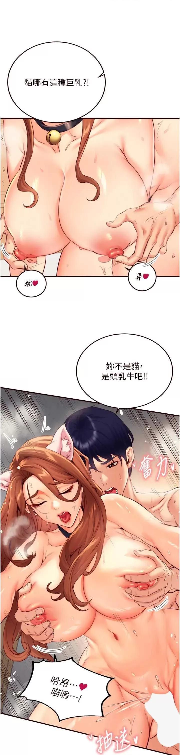 自助餐 熟女自助餐 35 第17页