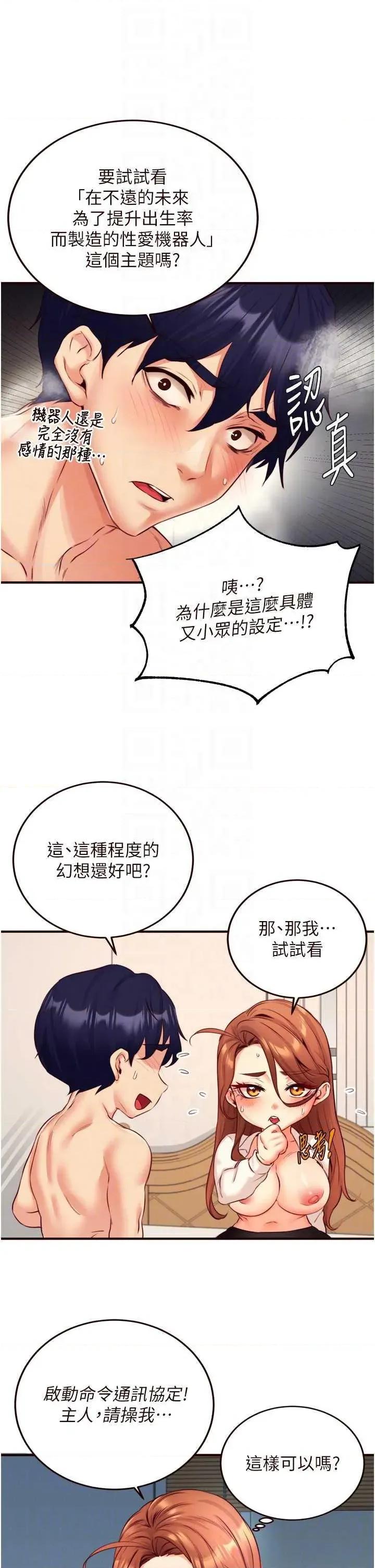自助餐 熟女自助餐 35 第30页
