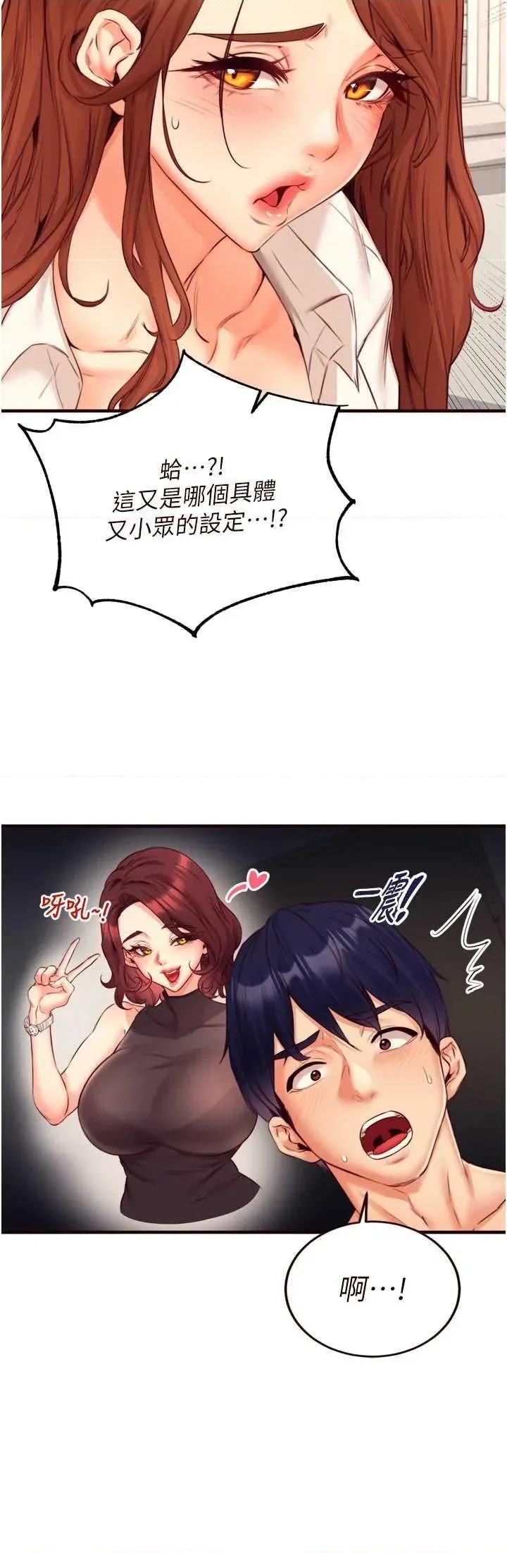 自助餐 熟女自助餐 35 第35页