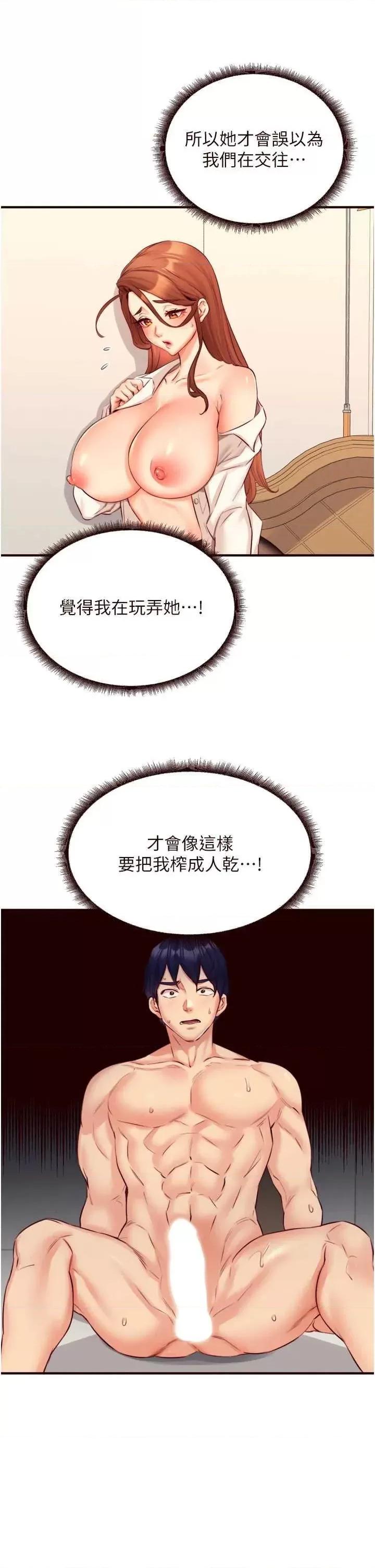 自助餐 熟女自助餐 36 第4页