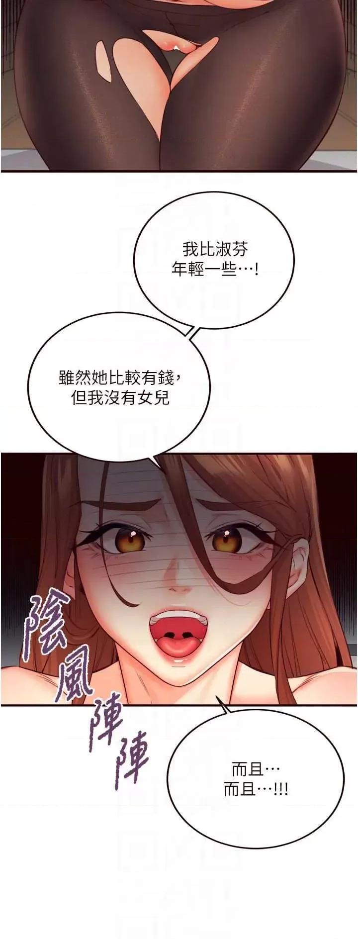 自助餐 熟女自助餐 36 第6页