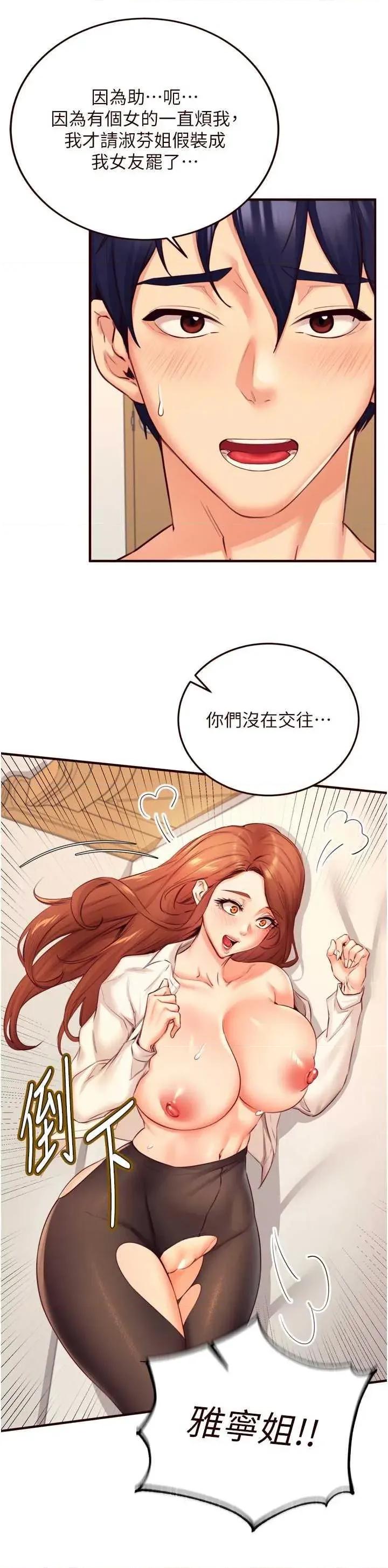自助餐 熟女自助餐 36 第9页