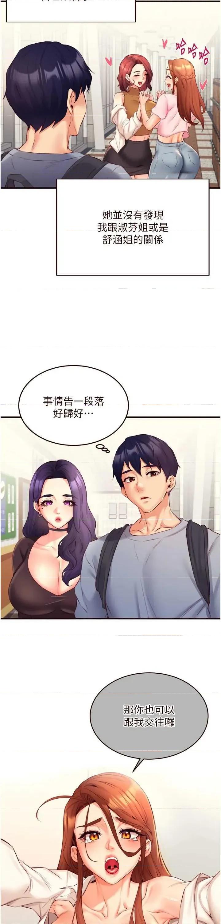 自助餐 熟女自助餐 36 第11页