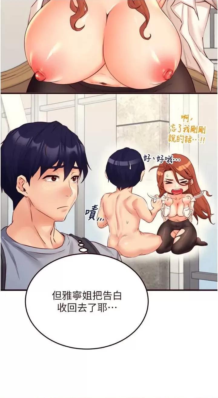 自助餐 熟女自助餐 36 第12页