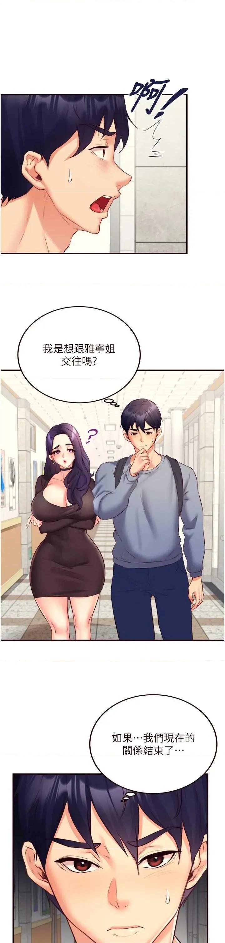 自助餐 熟女自助餐 36 第13页