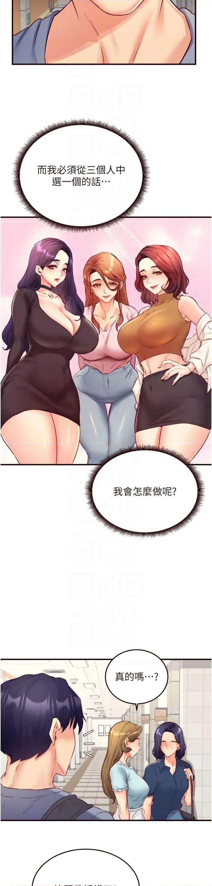 自助餐 熟女自助餐 36 第14页