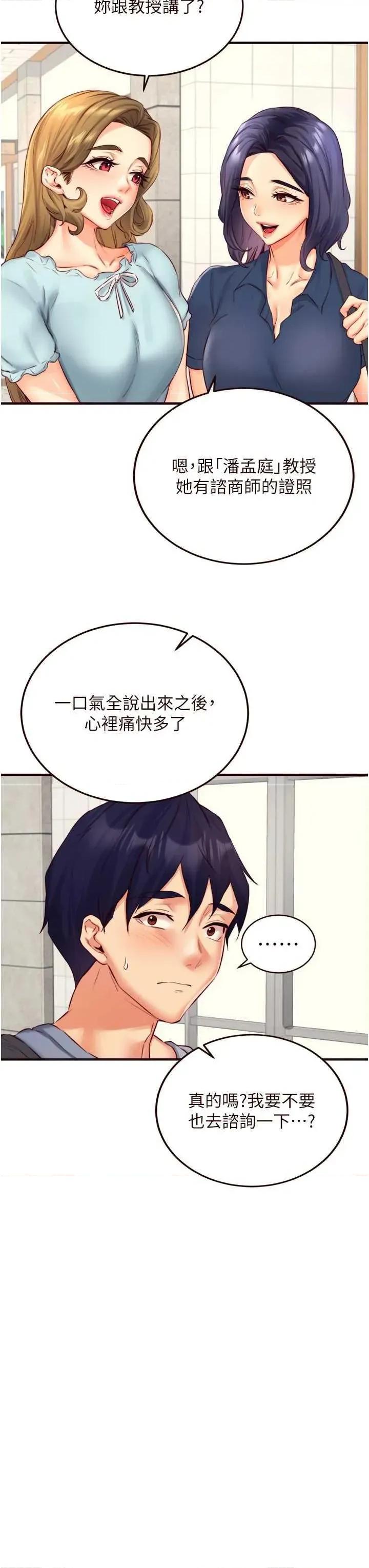 自助餐 熟女自助餐 36 第15页