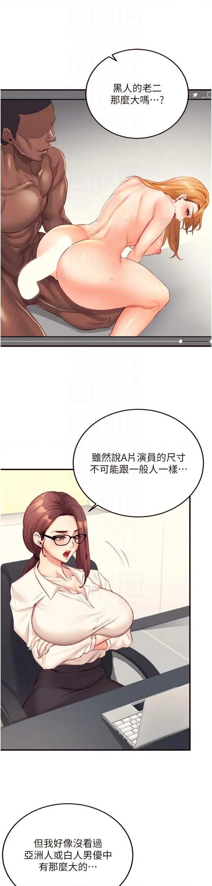 自助餐 熟女自助餐 36 第18页
