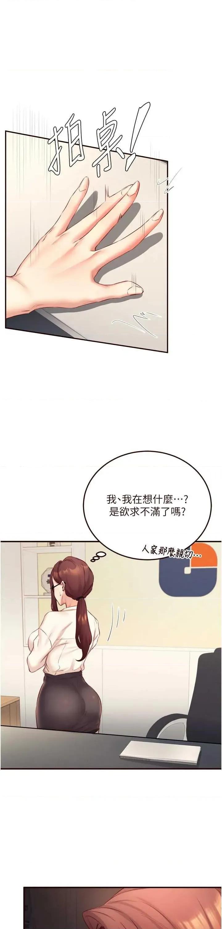 自助餐 熟女自助餐 36 第20页