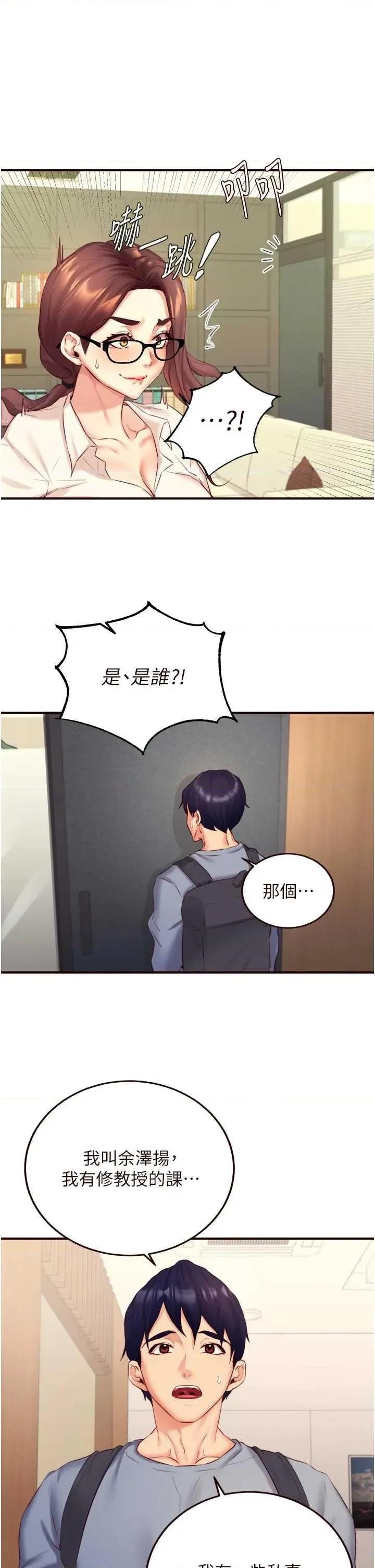 自助餐 熟女自助餐 36 第23页