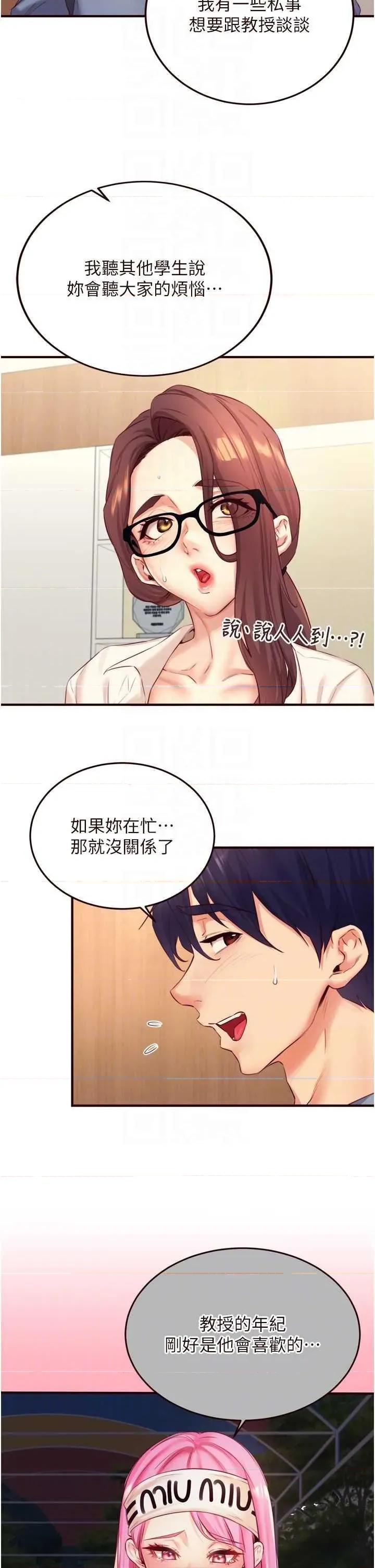 自助餐 熟女自助餐 36 第24页