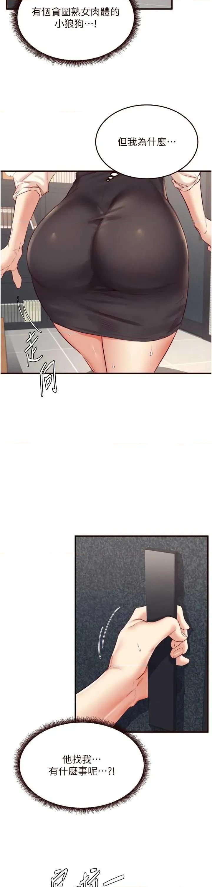 自助餐 熟女自助餐 36 第27页