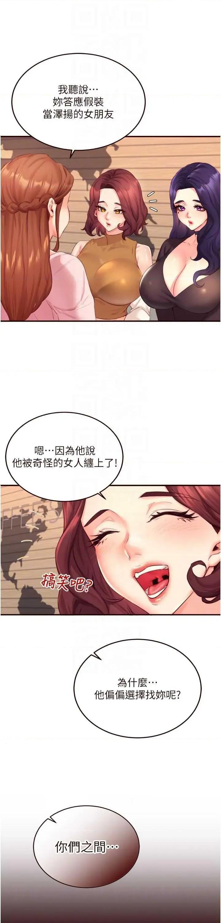 自助餐 熟女自助餐 36 第32页