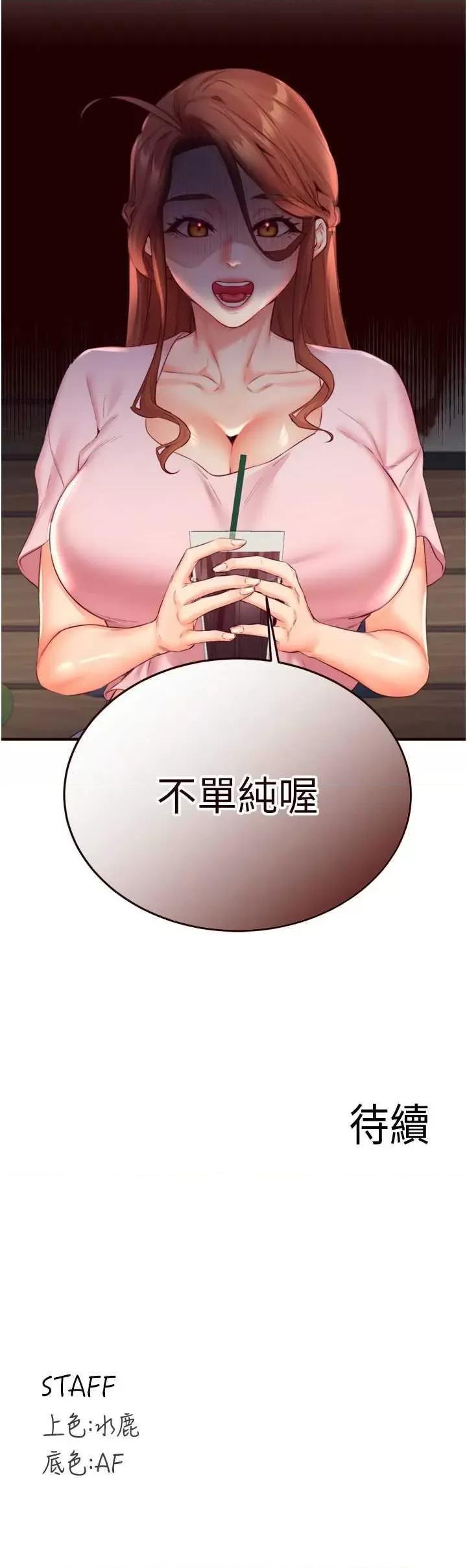 自助餐 熟女自助餐 36 第33页