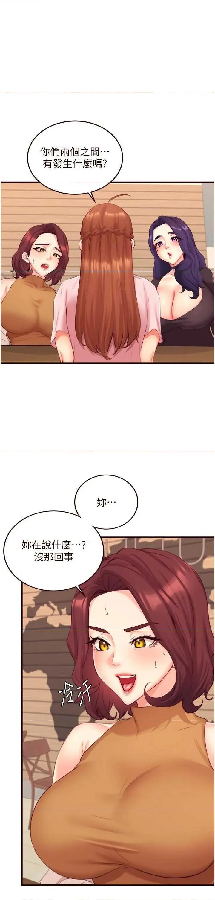 自助餐 熟女自助餐 37 第1页