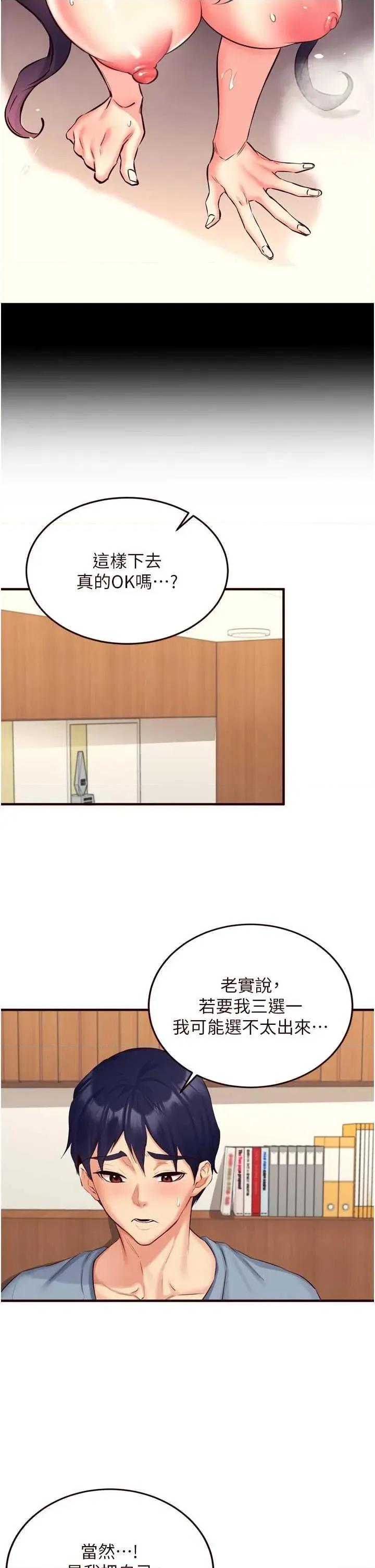 自助餐 熟女自助餐 37 第13页