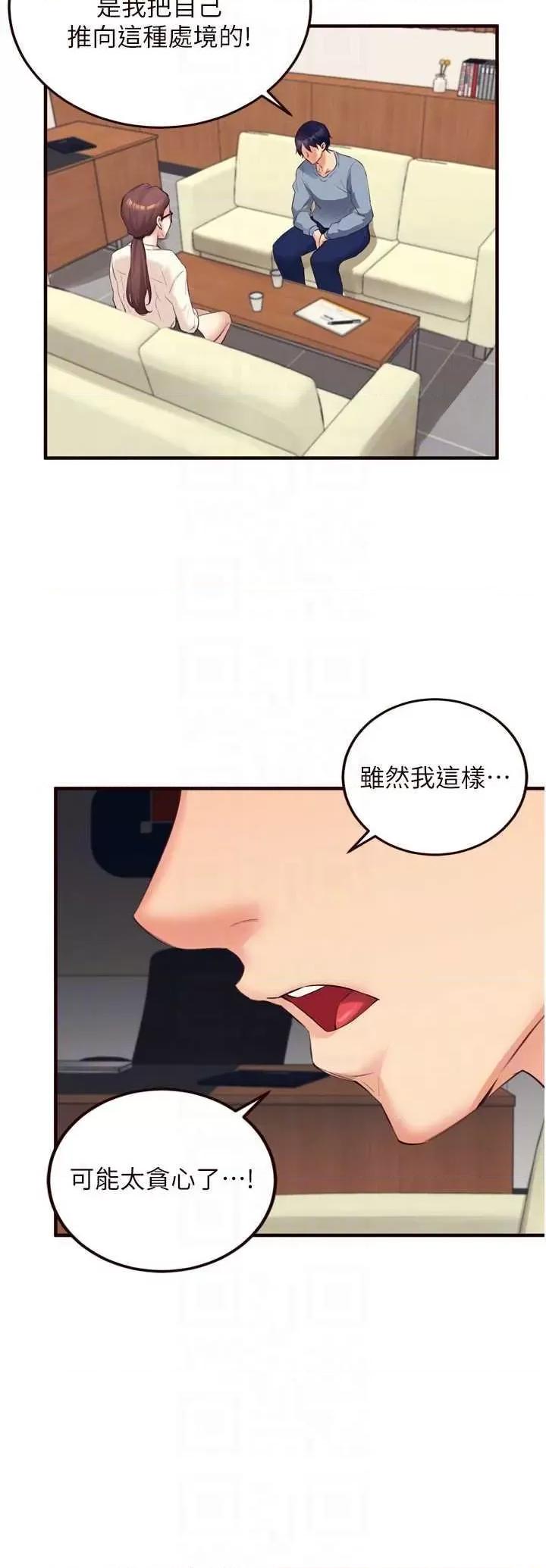 自助餐 熟女自助餐 37 第14页