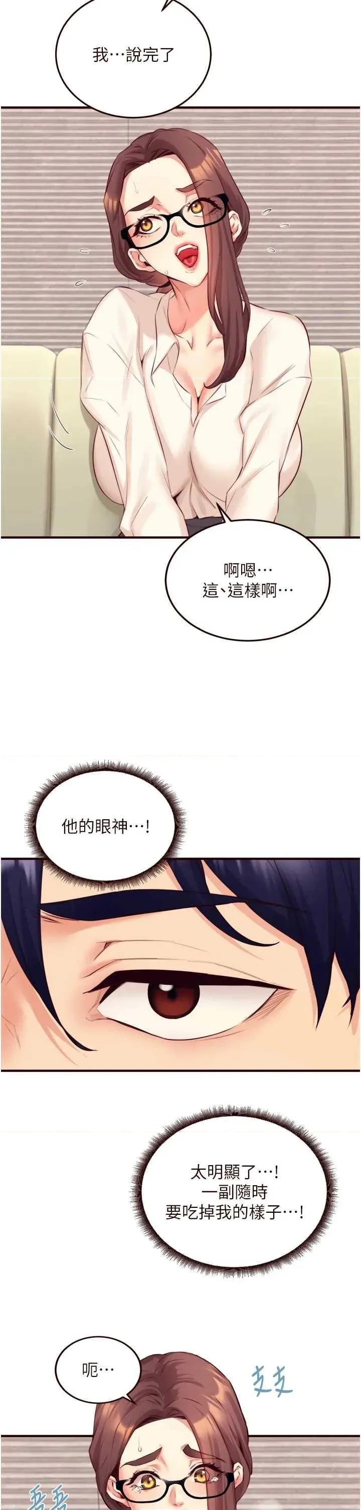 自助餐 熟女自助餐 37 第19页