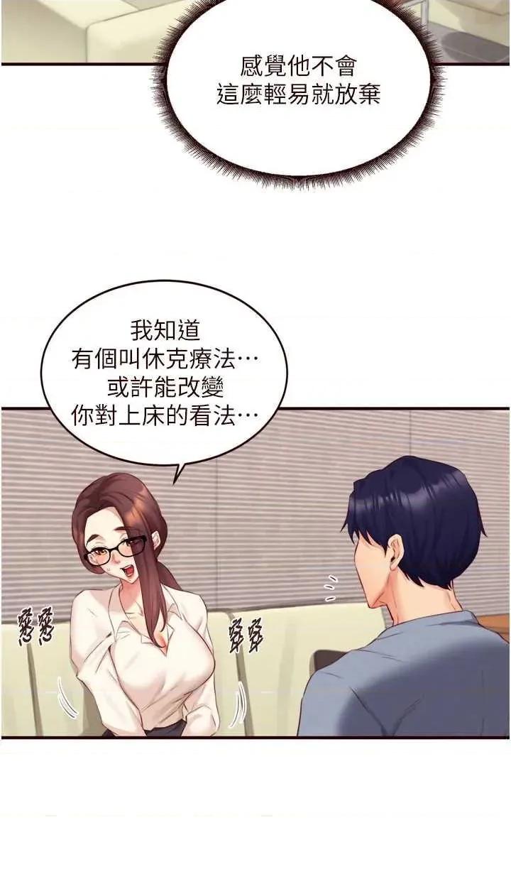 自助餐 熟女自助餐 37 第23页