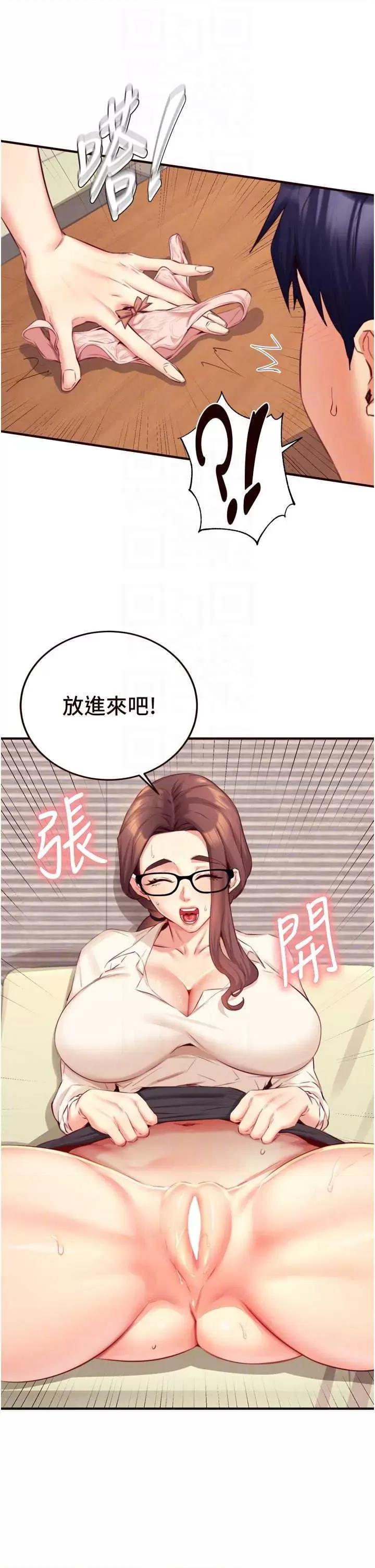 自助餐 熟女自助餐 37 第24页