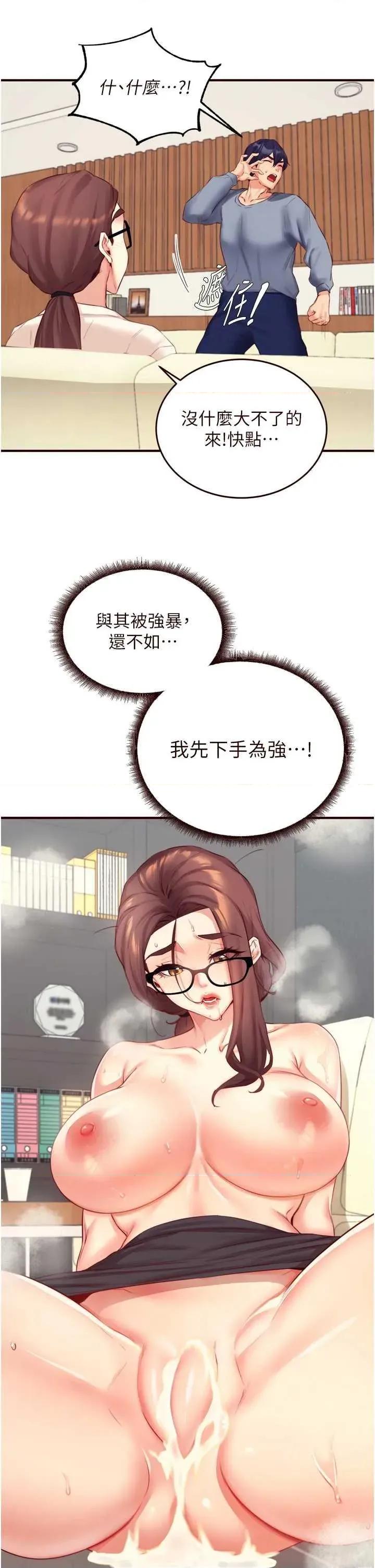 自助餐 熟女自助餐 37 第25页