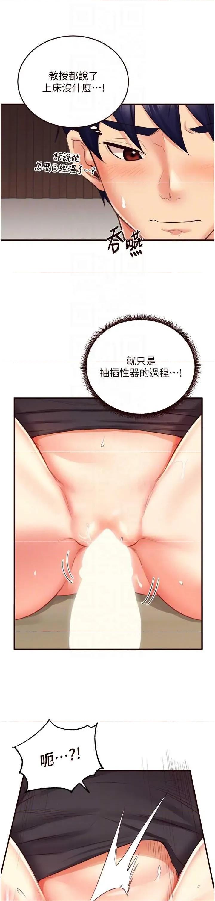 自助餐 熟女自助餐 37 第30页