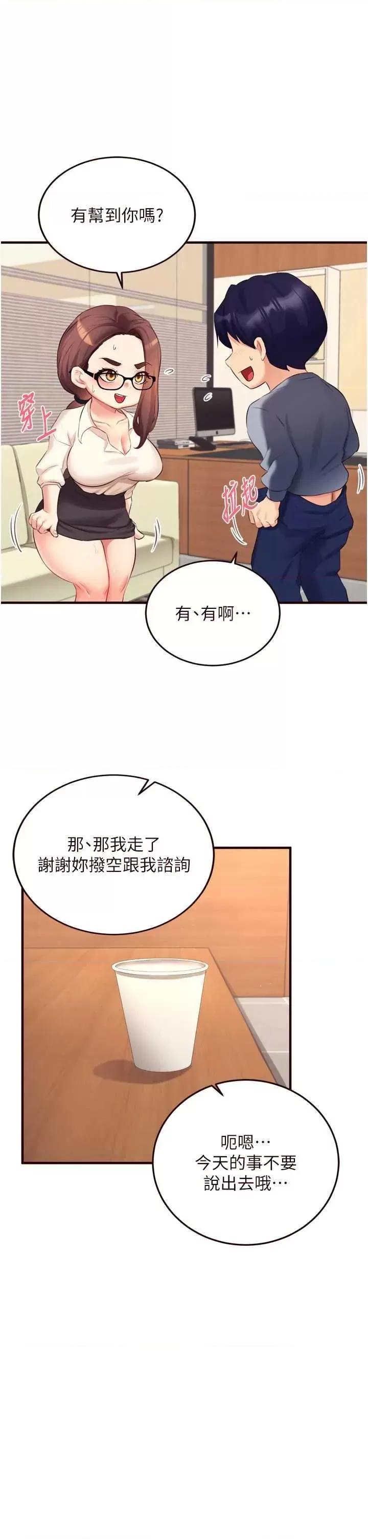 自助餐 熟女自助餐 37 第33页