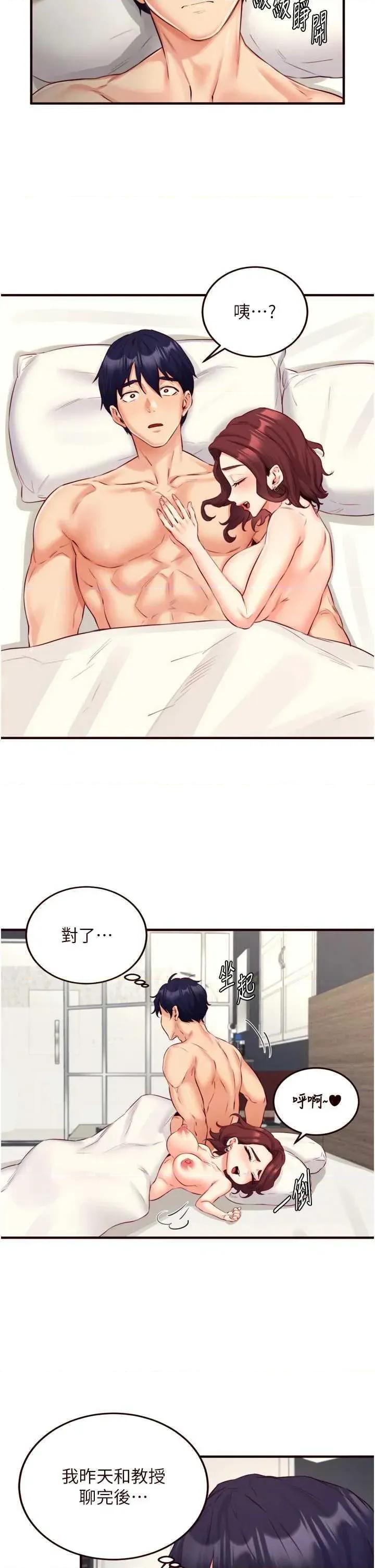 自助餐 熟女自助餐 38 第11页
