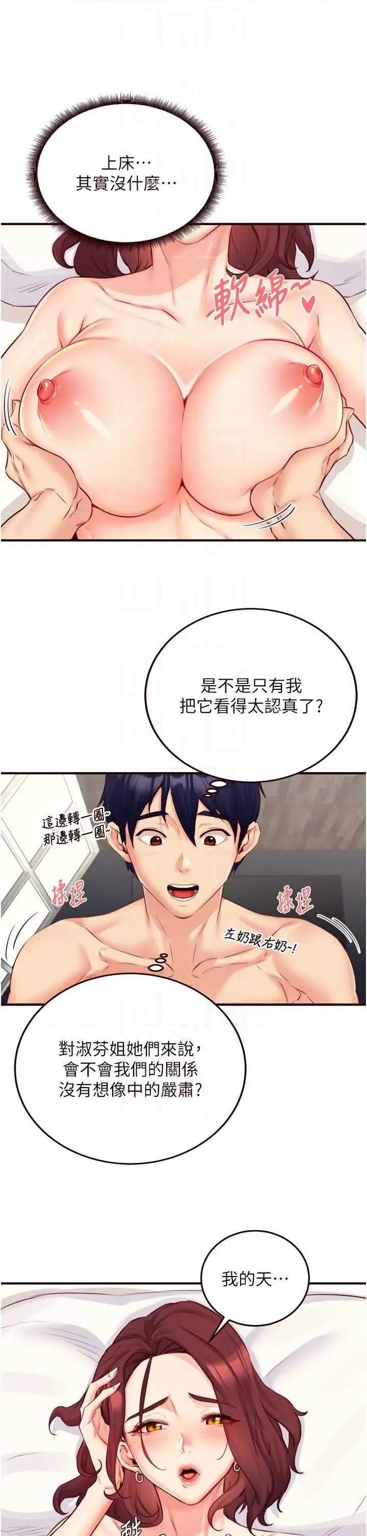 自助餐 熟女自助餐 38 第18页