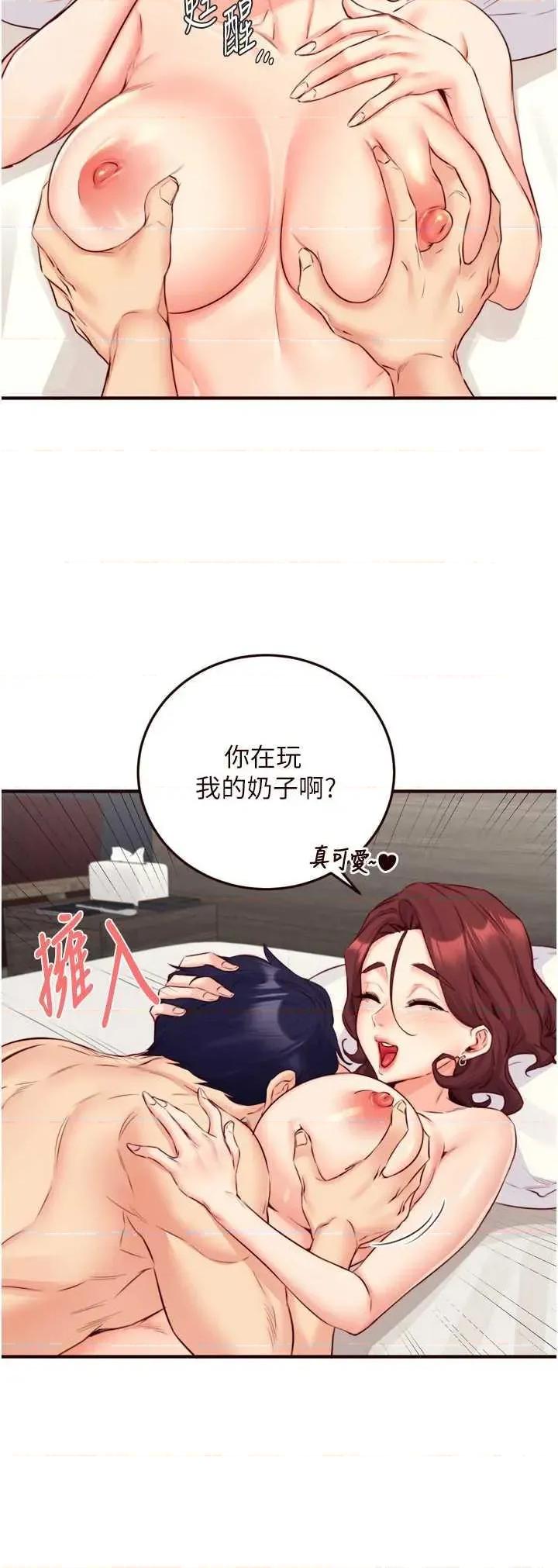 自助餐 熟女自助餐 38 第19页