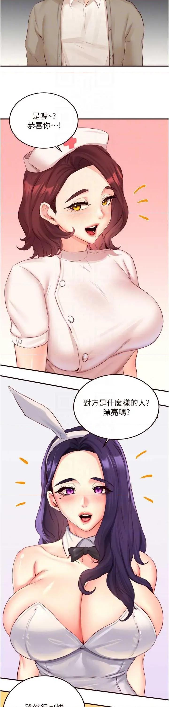 自助餐 熟女自助餐 38 第24页