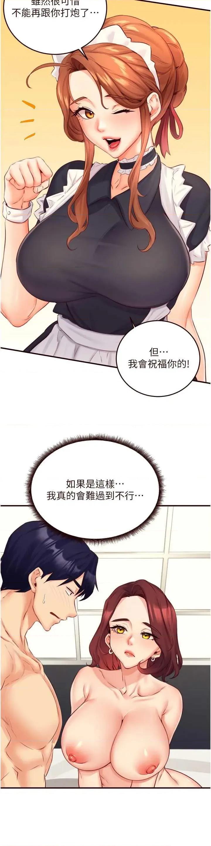 自助餐 熟女自助餐 38 第25页
