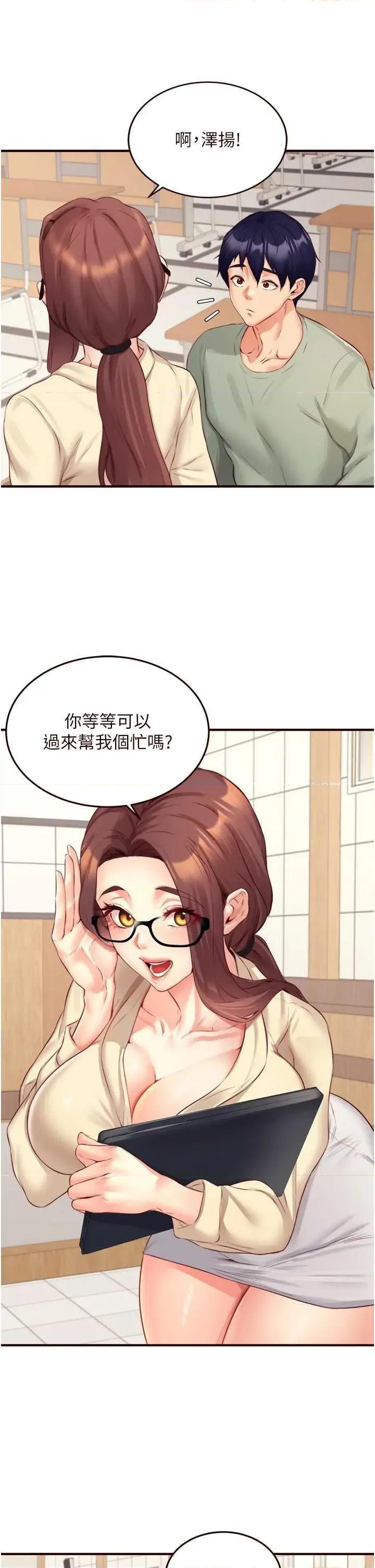 自助餐 熟女自助餐 38 第29页
