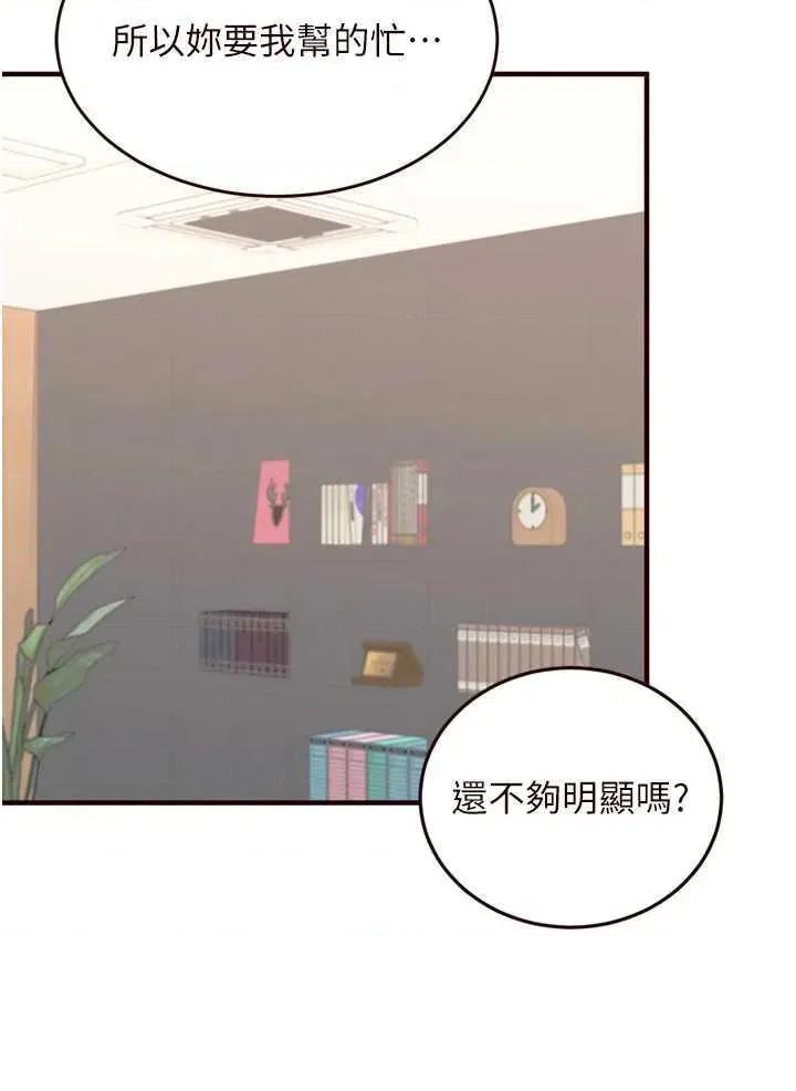 自助餐 熟女自助餐 39 第13页